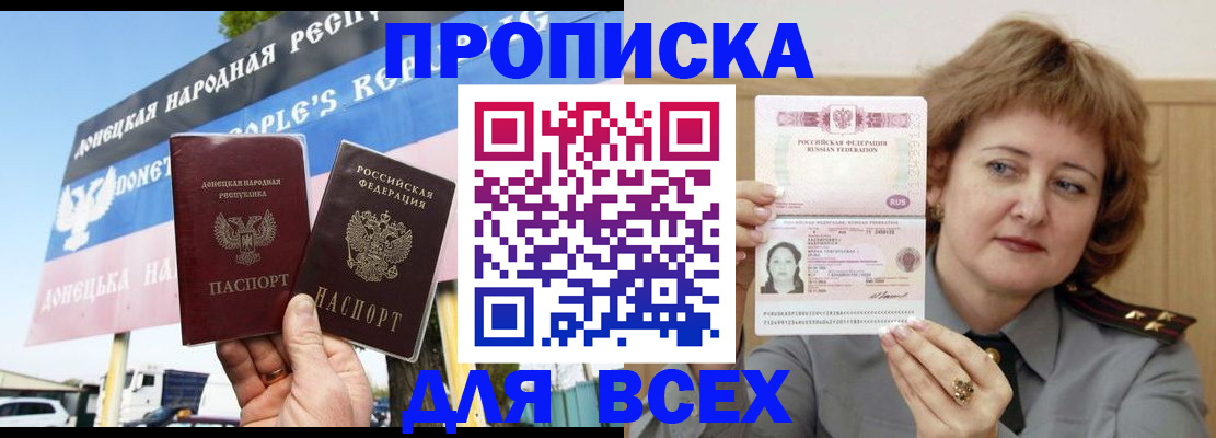 временная регистрация 2025 в Белокурихе