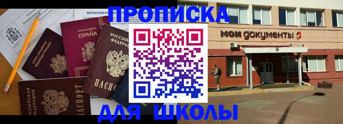 временная регистрация собственник в Белокурихе
