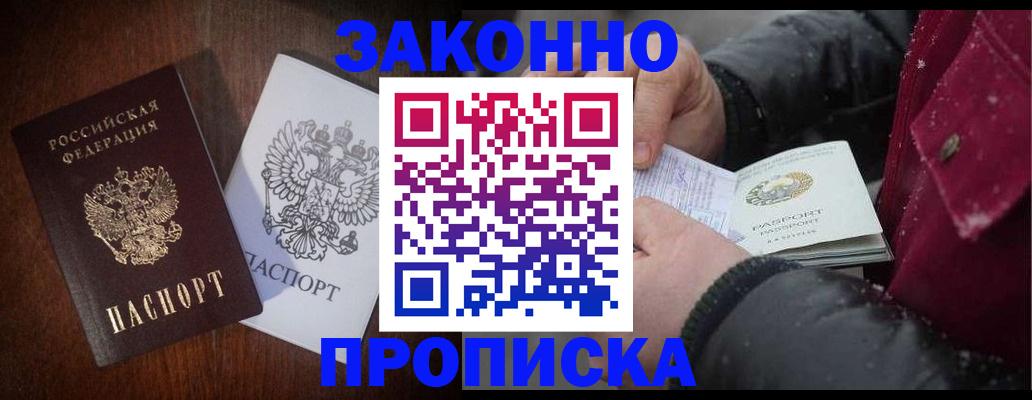 миграционный учет в Белокурихе